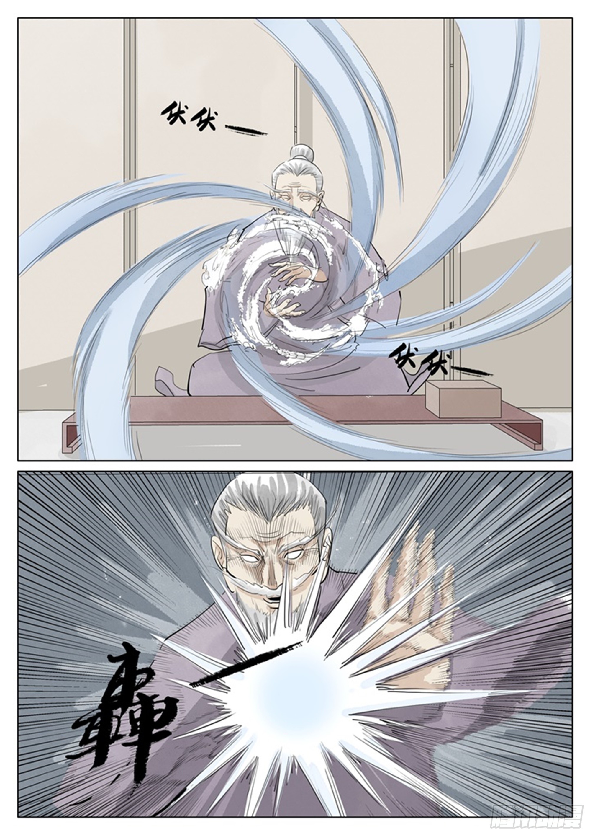 第13话 传承者1