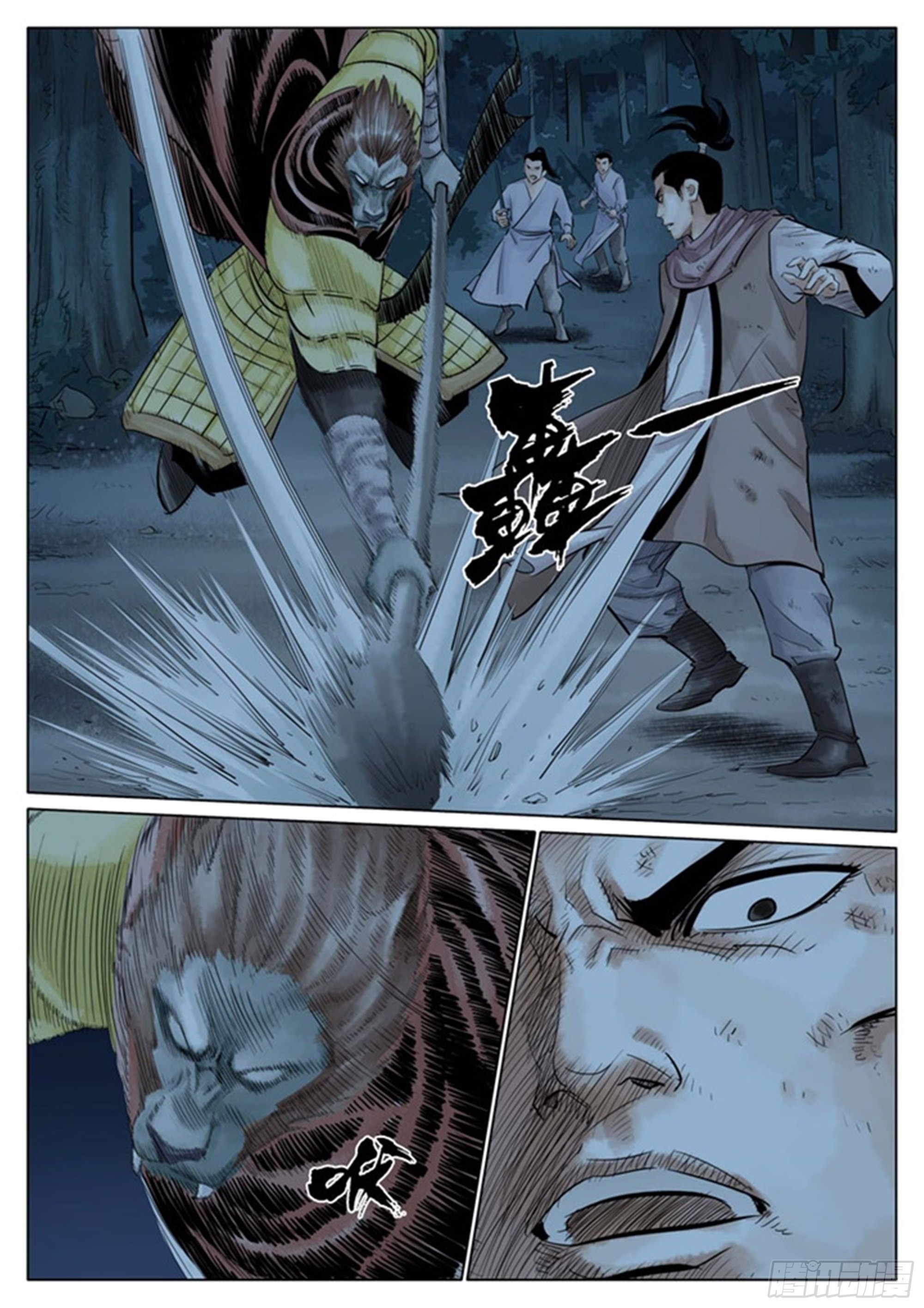 第4话 幸运儿6