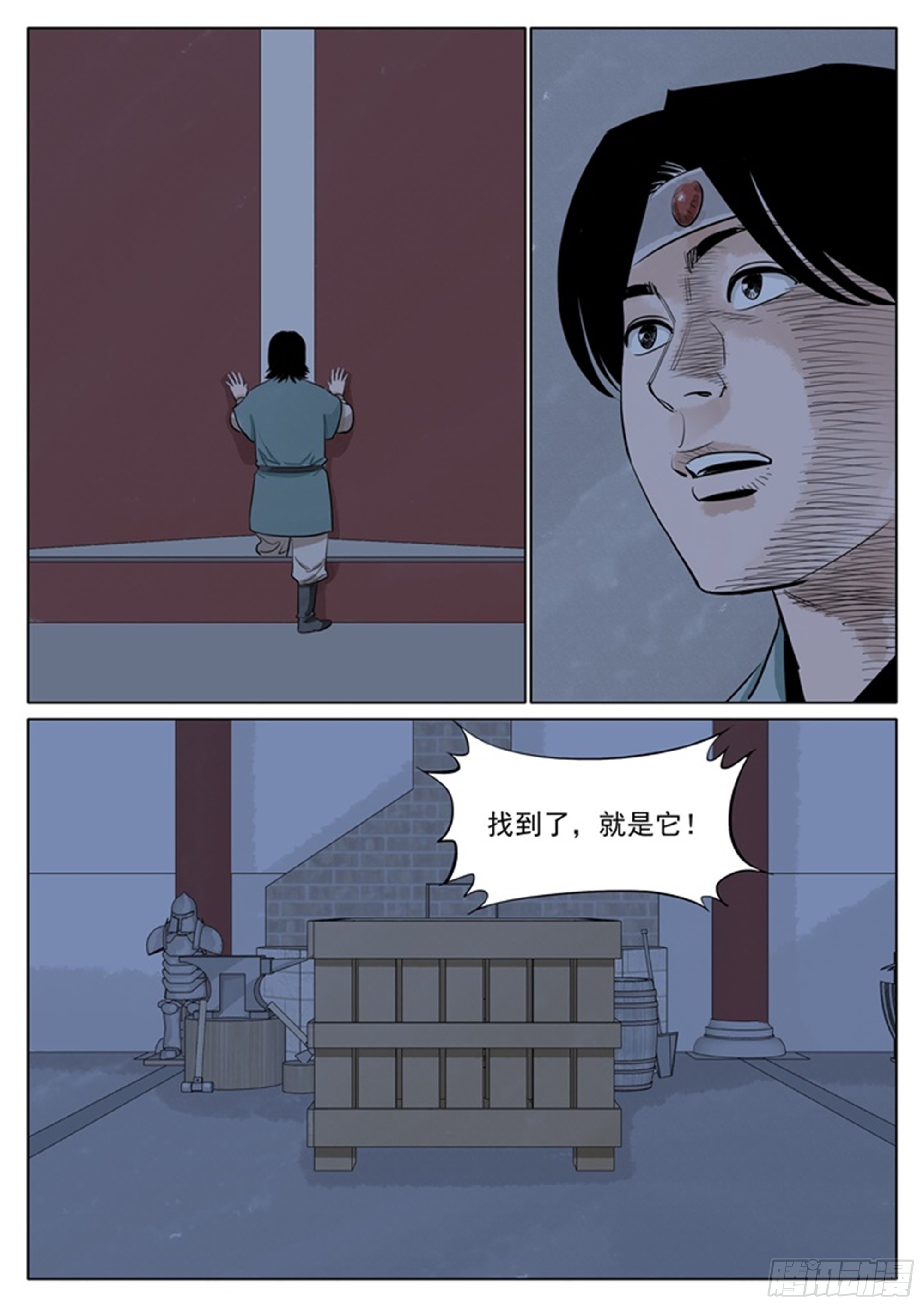 第11话 惊奇的发现5