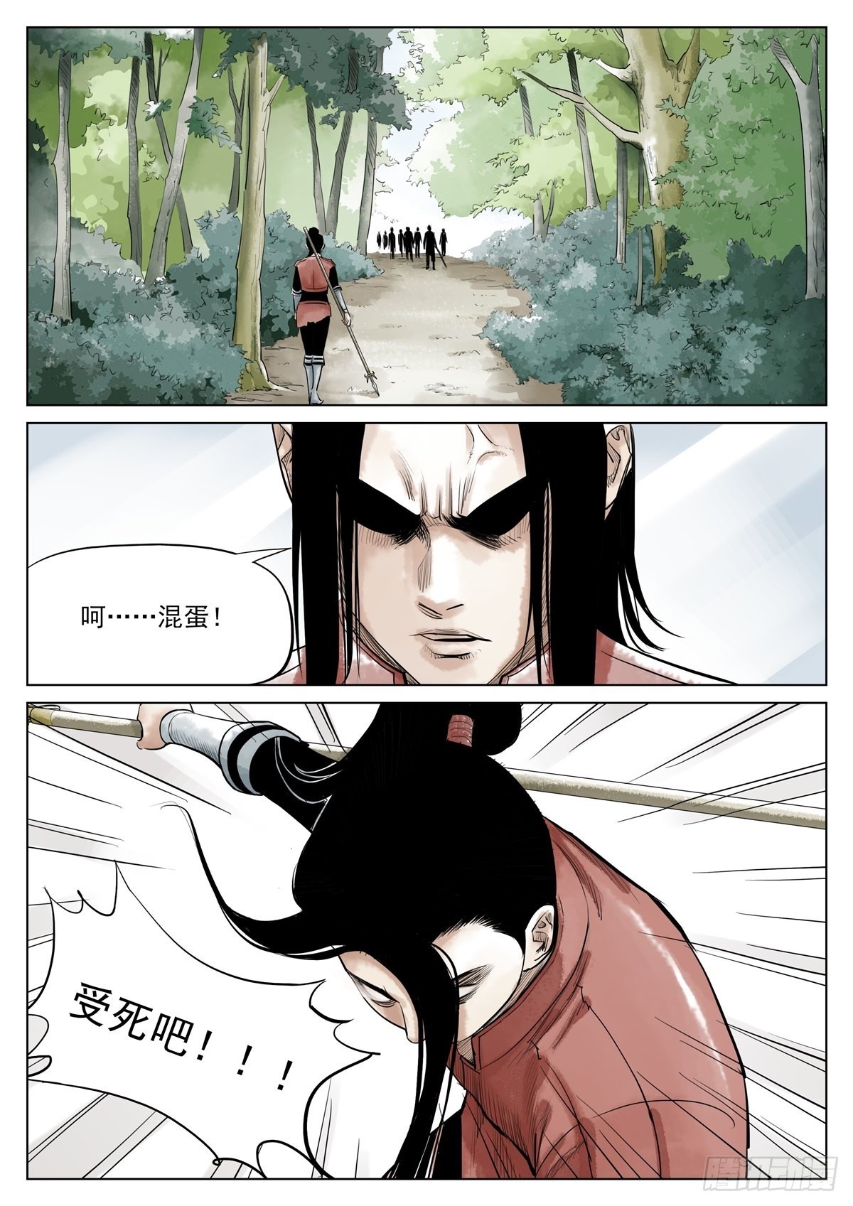 第1话 围剿者4