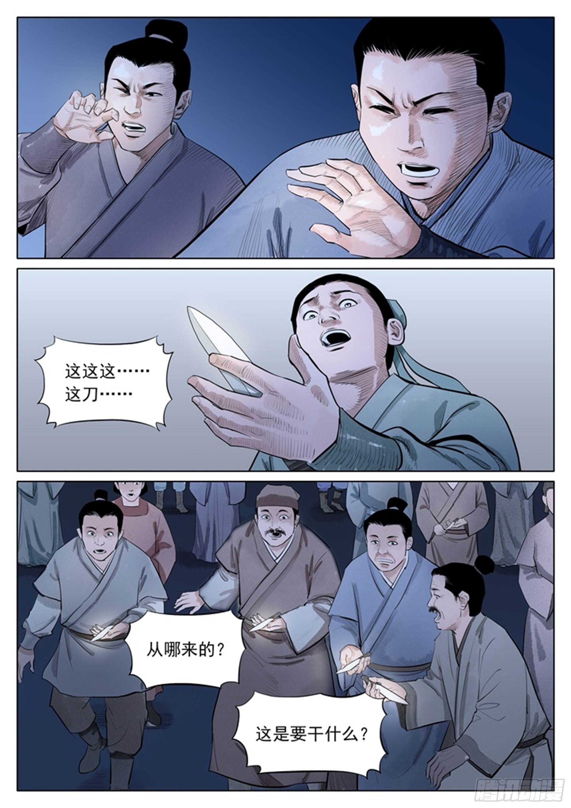 第9话 危险的目的6