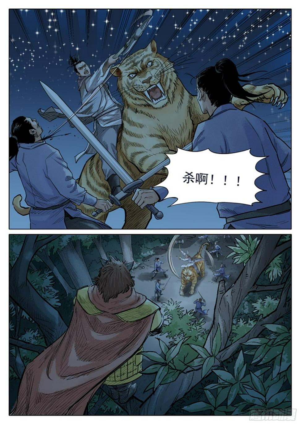 第3话 绝境6