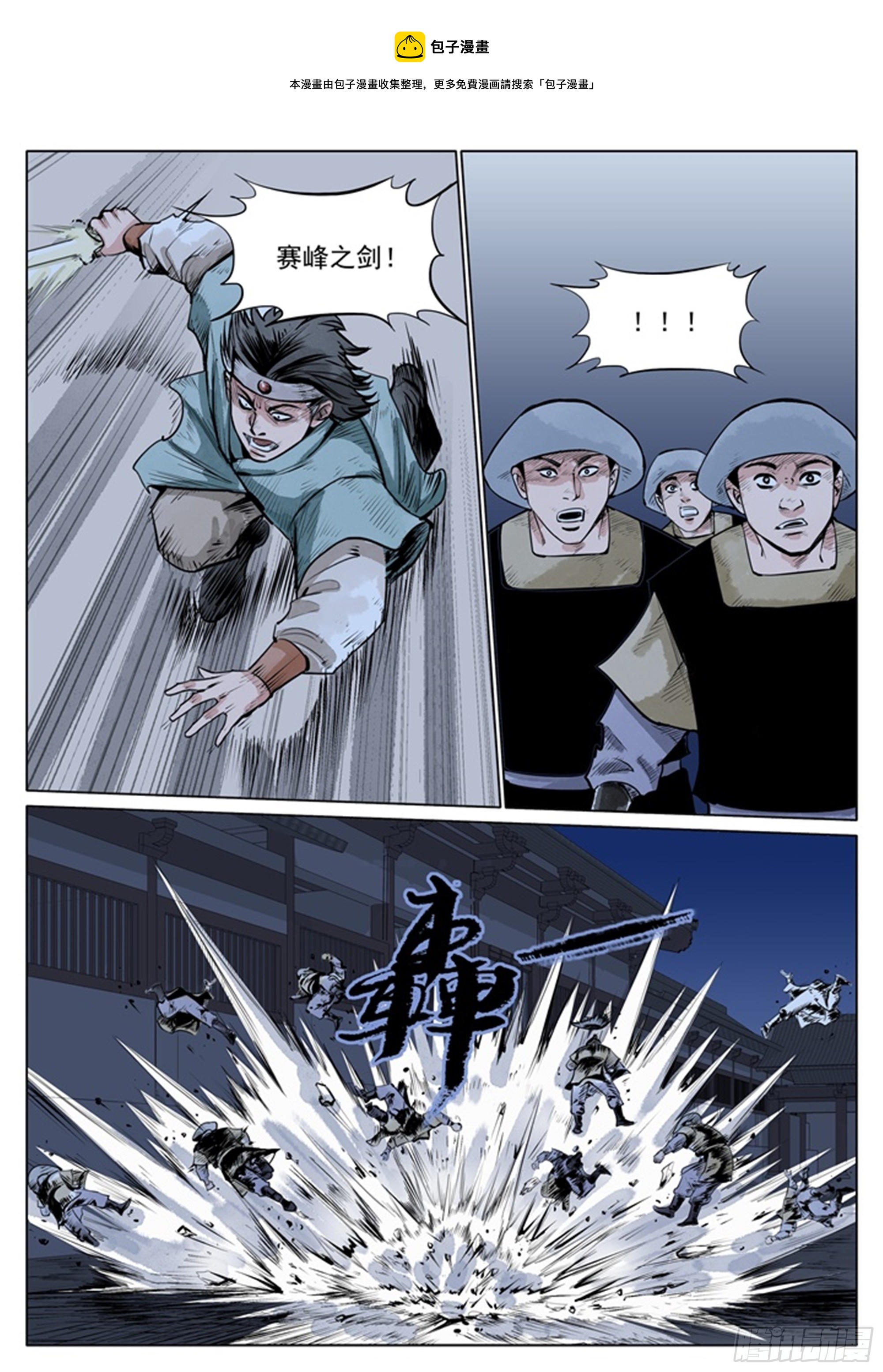 第14话 出逃0