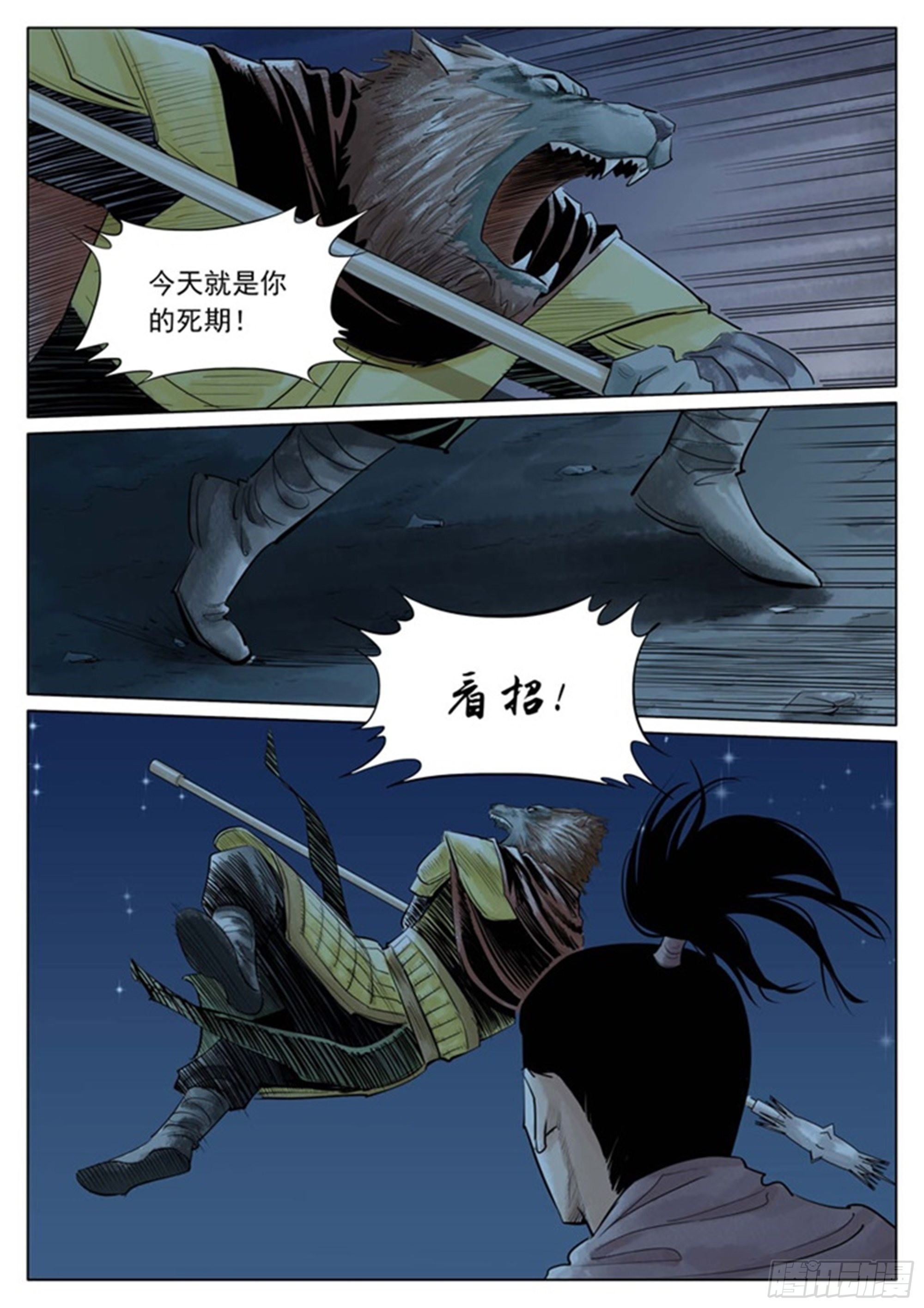 第4话 幸运儿5