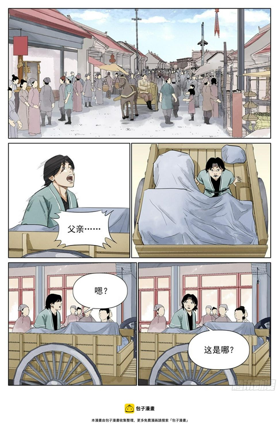 第5话 神秘力量7