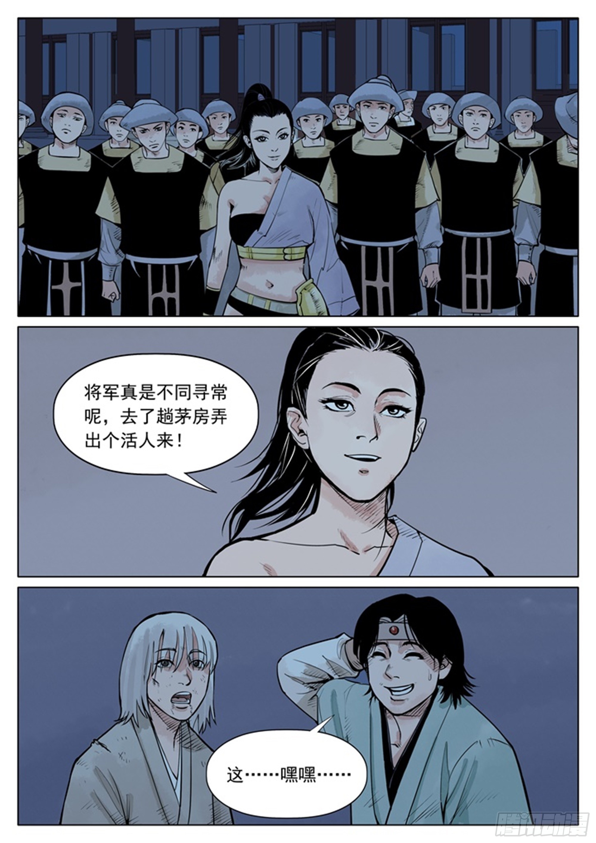 第13话 传承者6