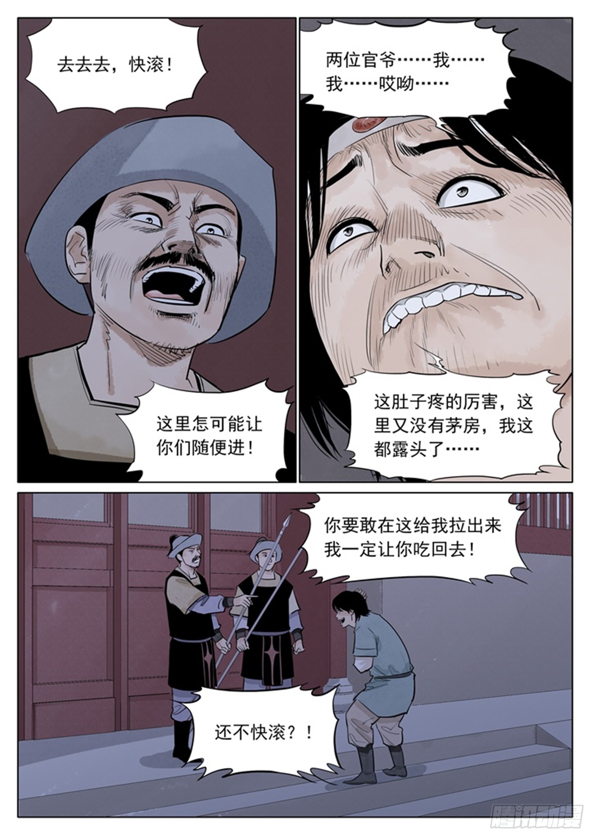 第11话 惊奇的发现1