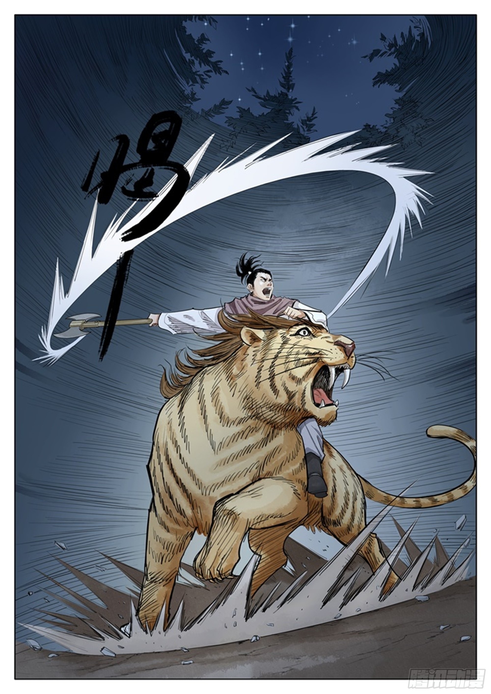 第3话 绝境4
