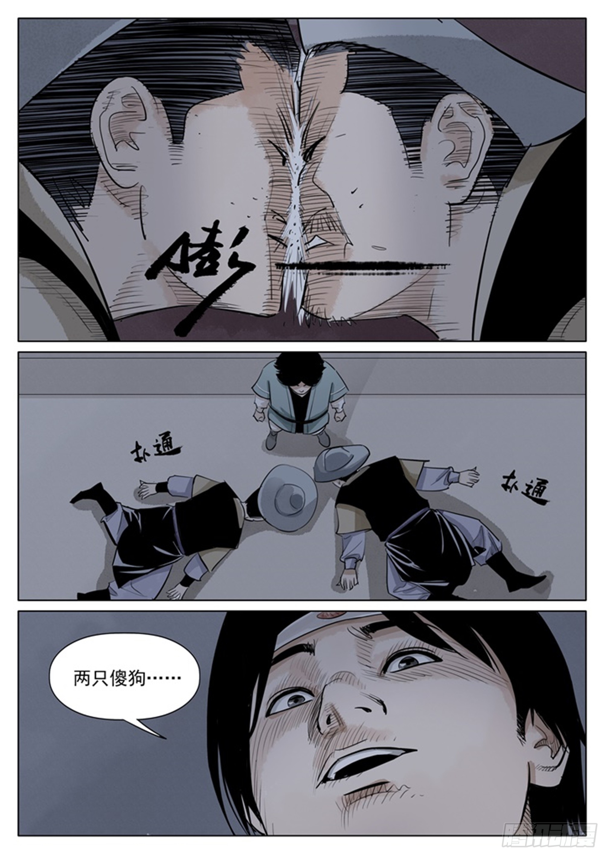 第11话 惊奇的发现3