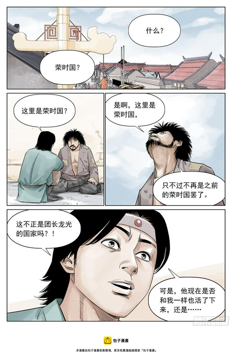 第6话 晚宴7