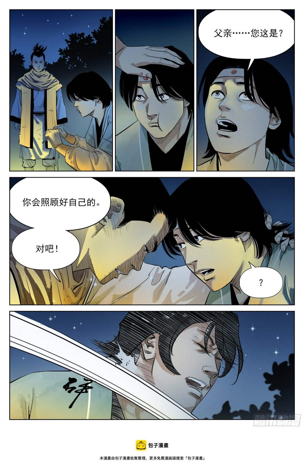 第2话 父爱7