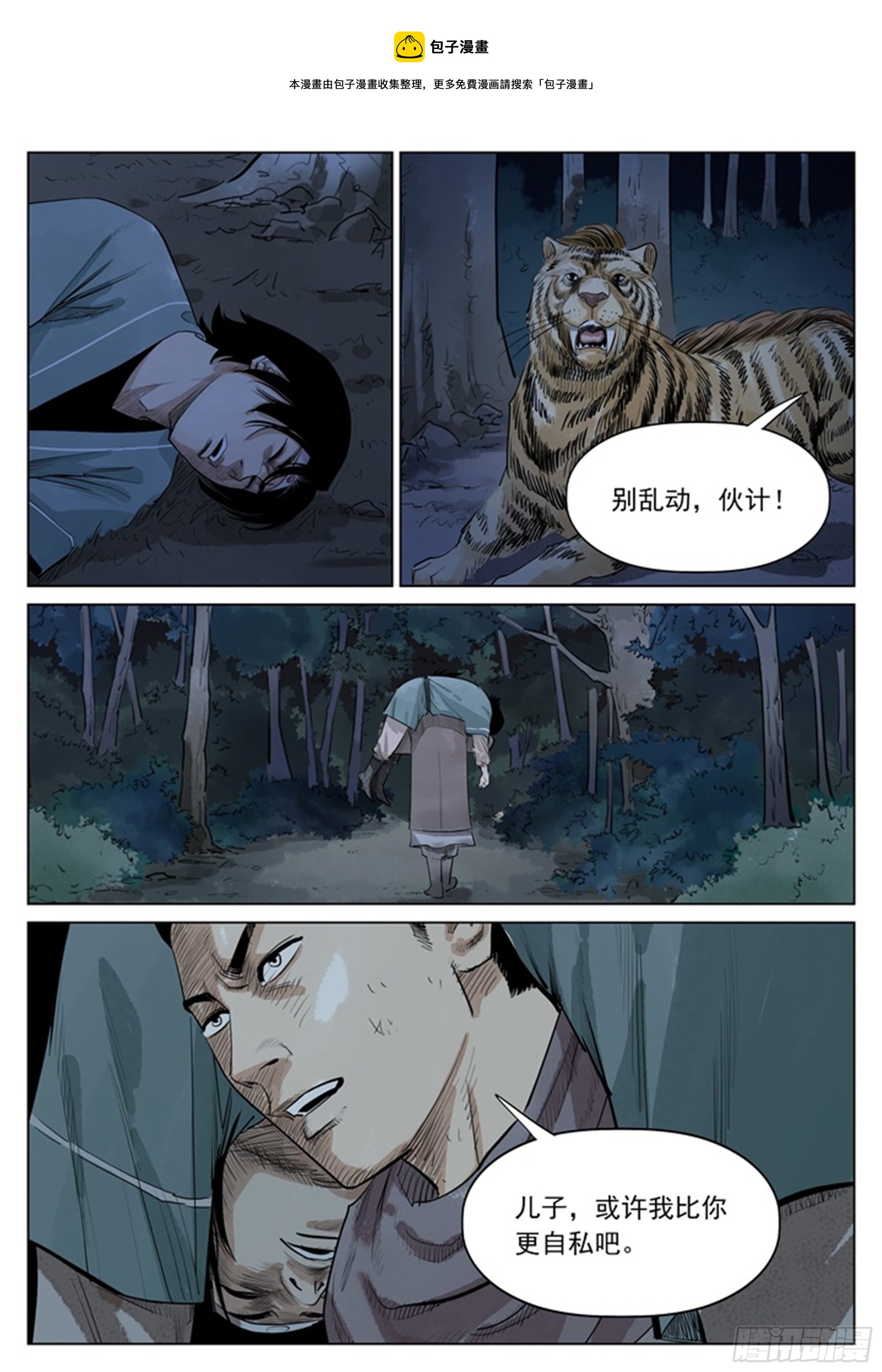 第3话 绝境0
