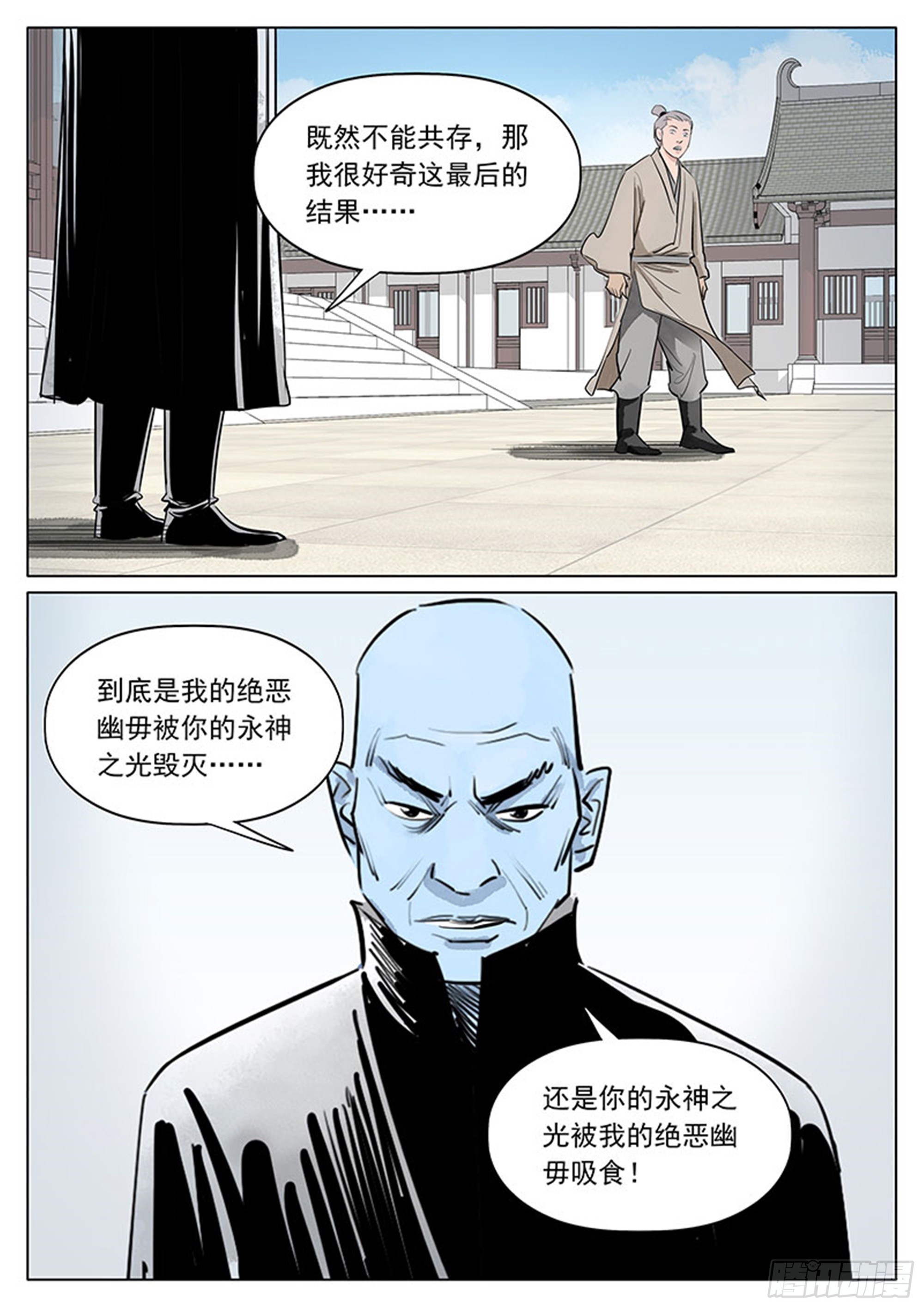 第15话 使命1
