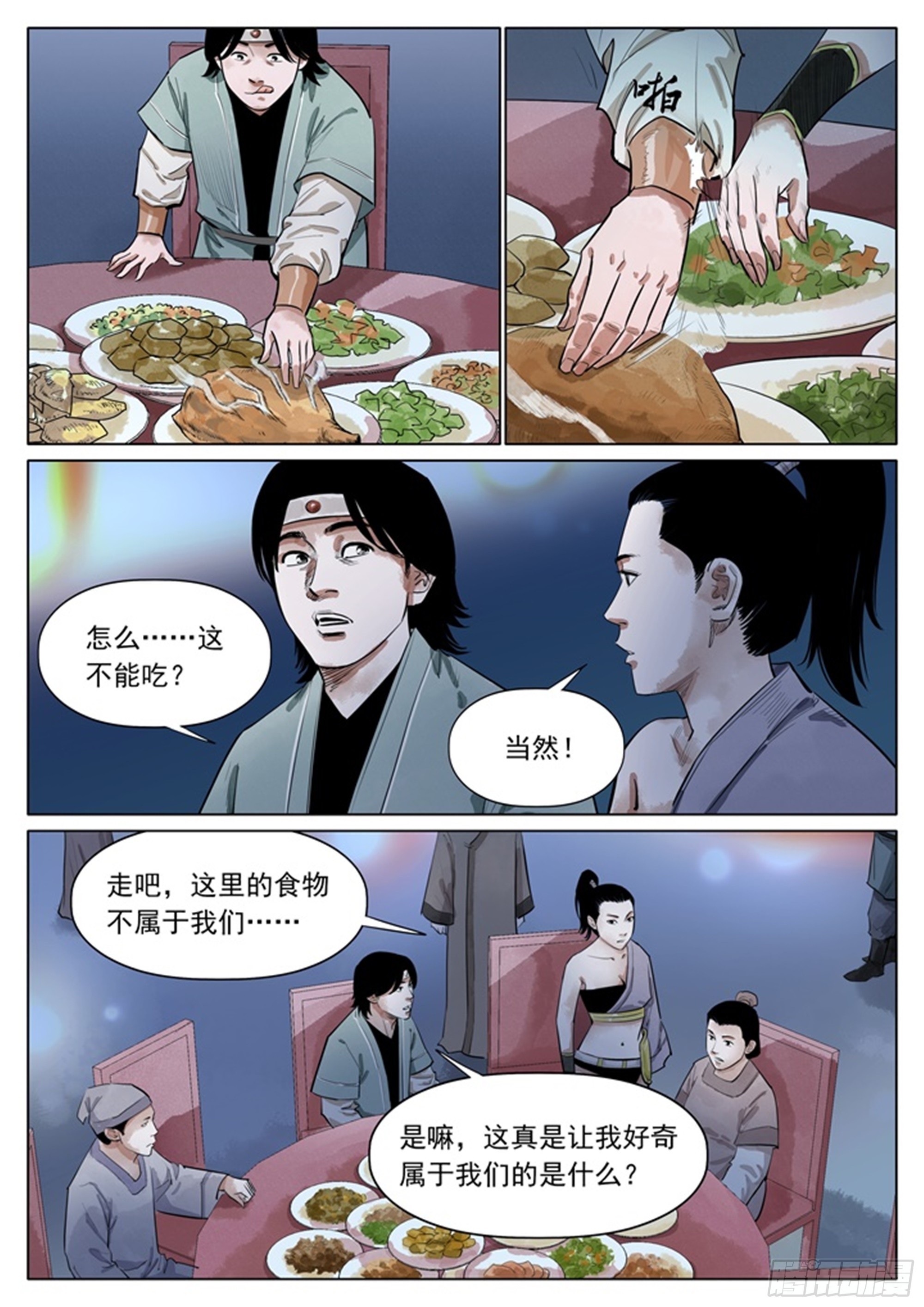 第9话 危险的目的2