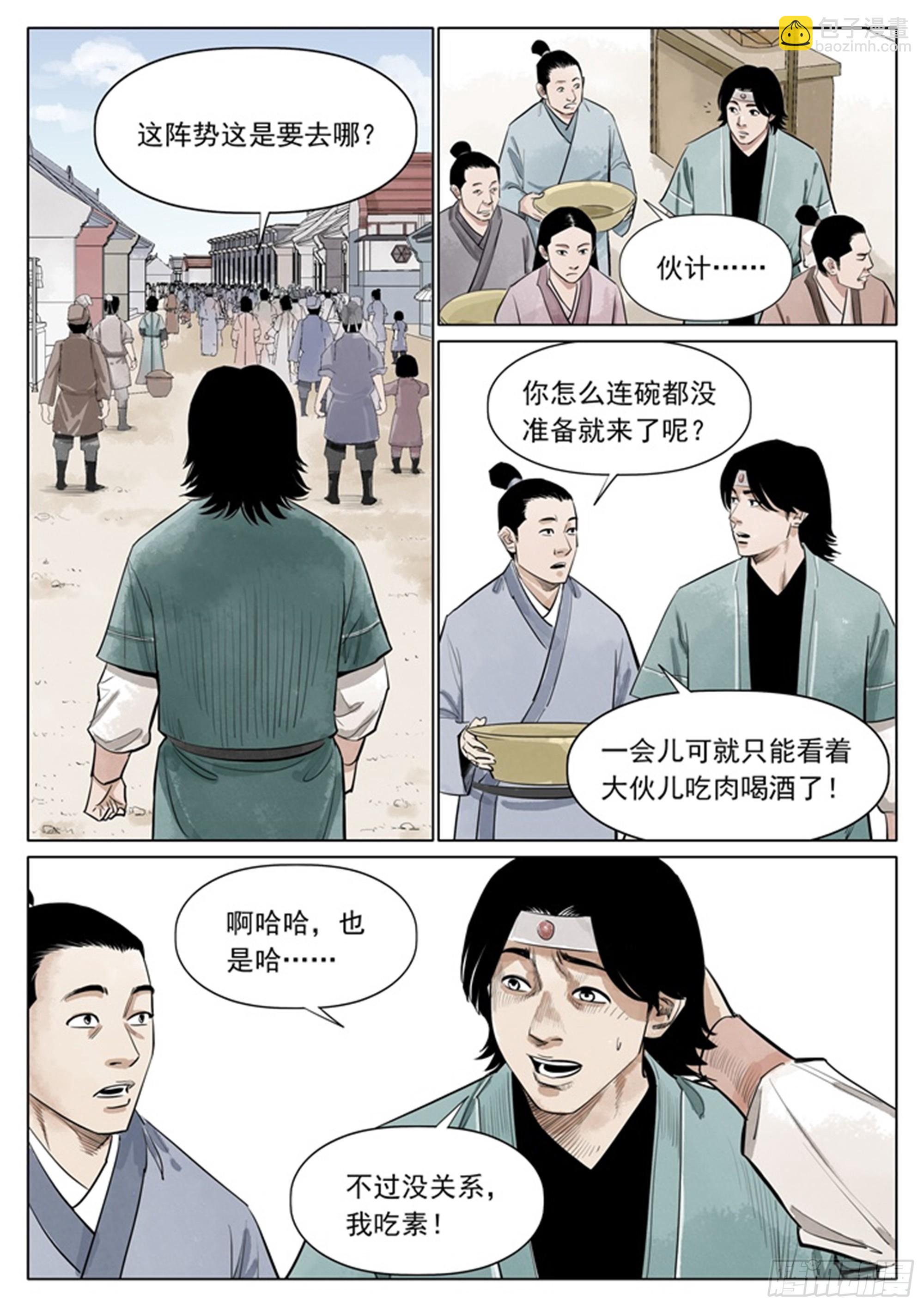 第7话 野猪木箱6