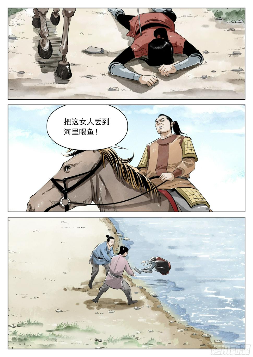 第2话 父爱1