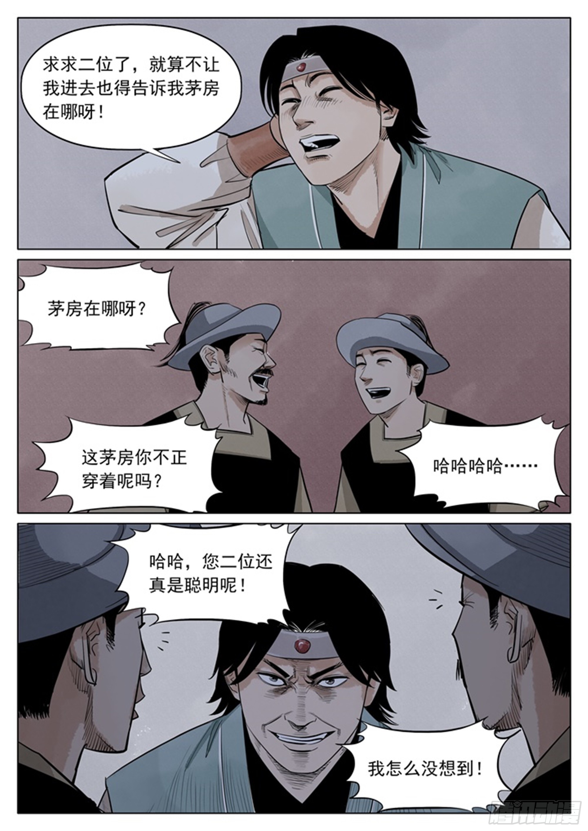 第11话 惊奇的发现2