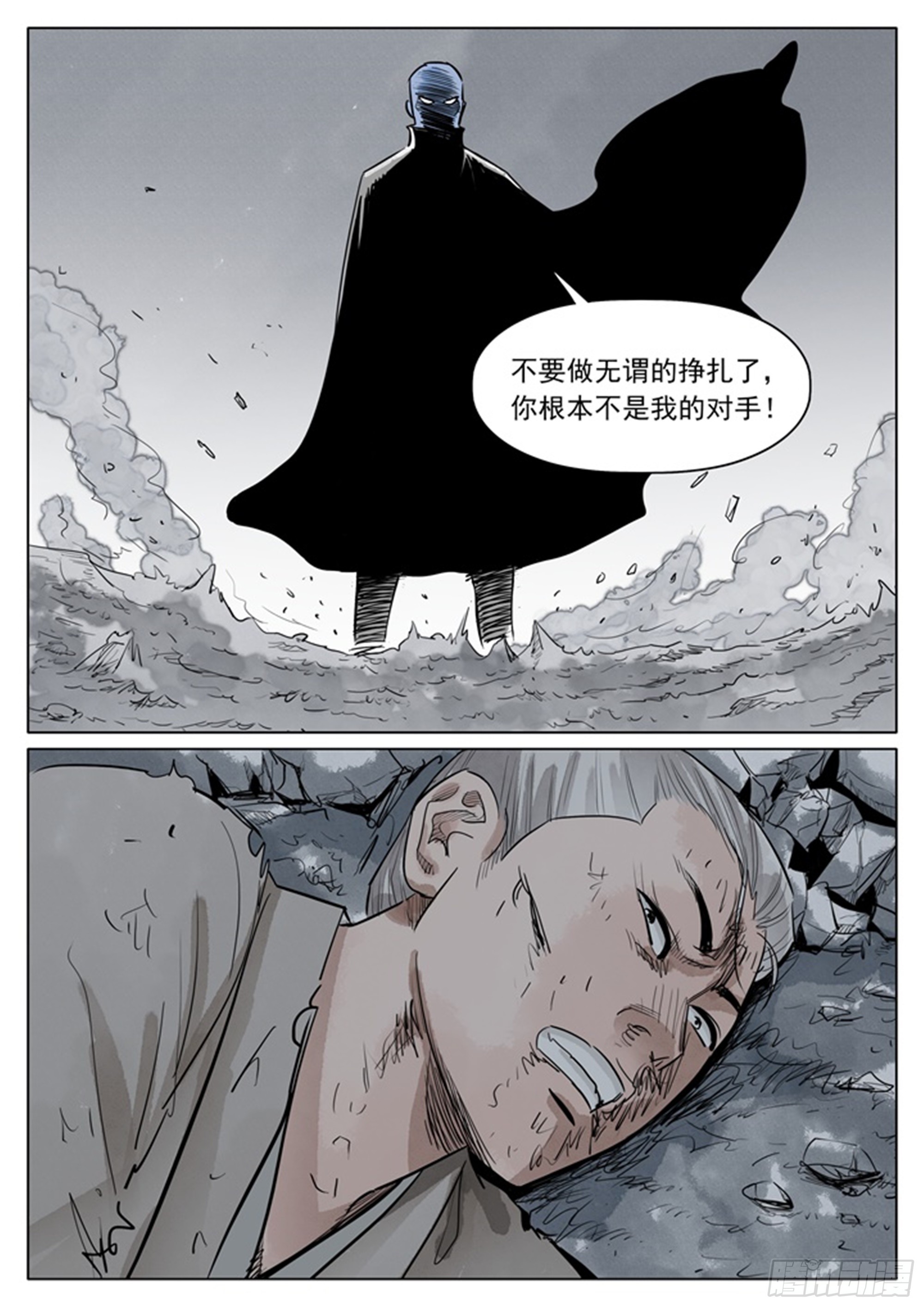 第17话 第二次人情4