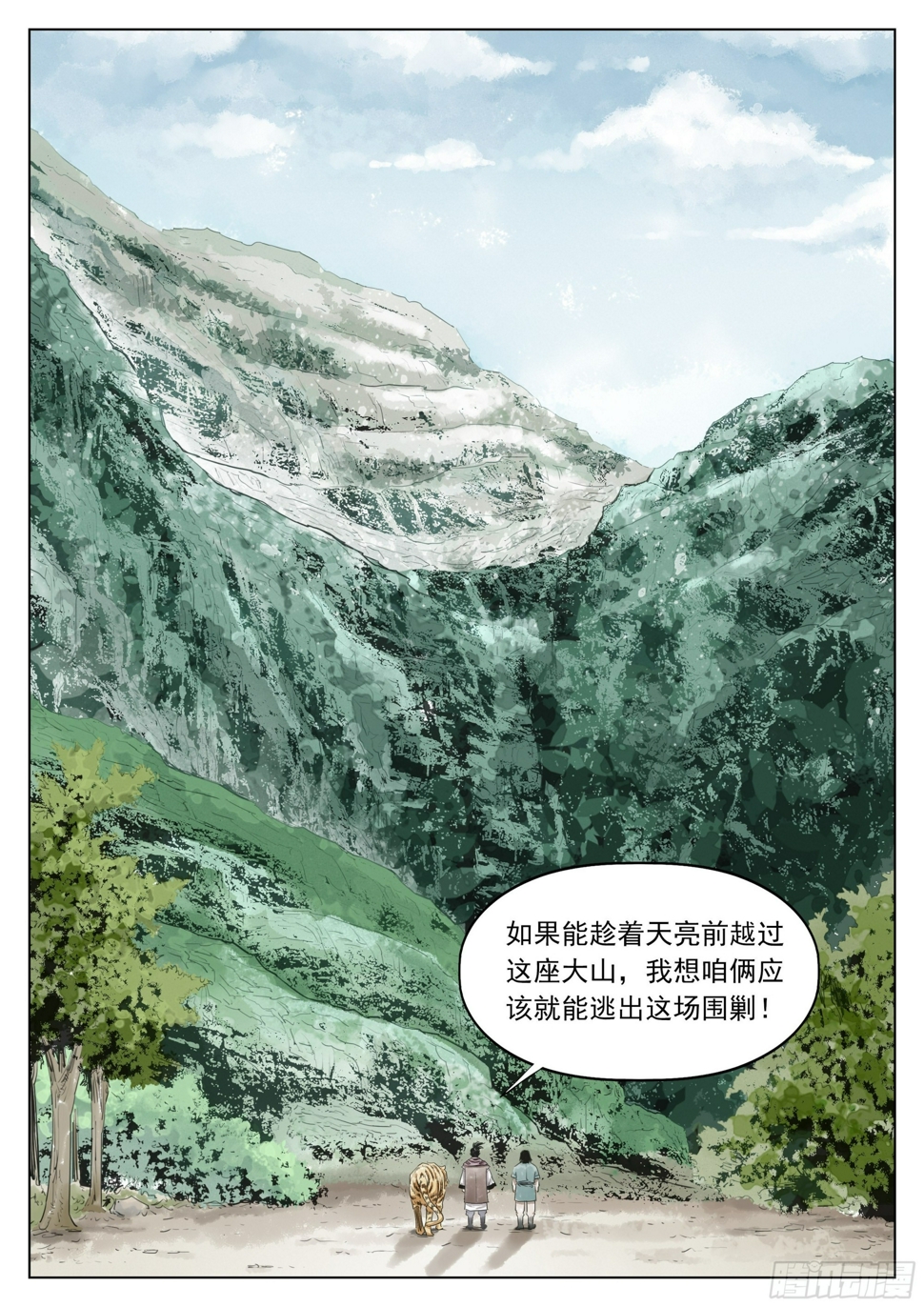 第2话 父爱2
