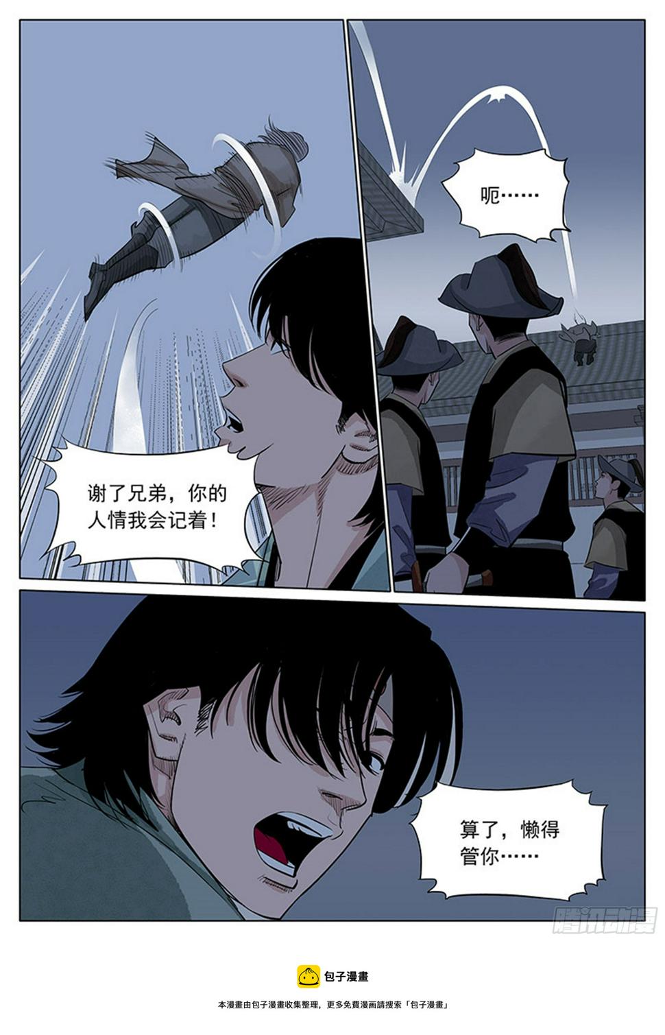 第14话 出逃7