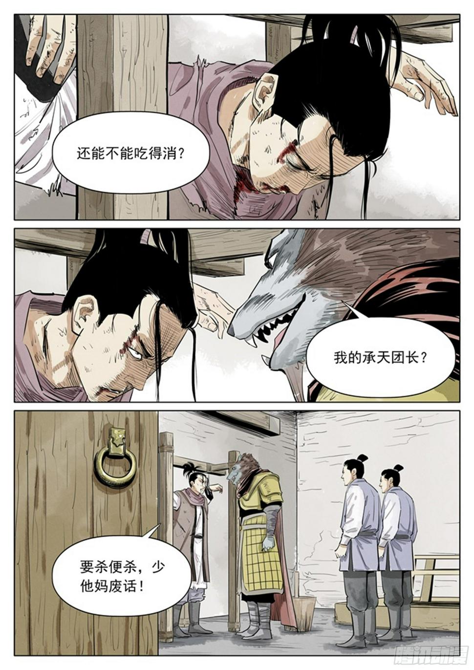 第6话 晚宴2