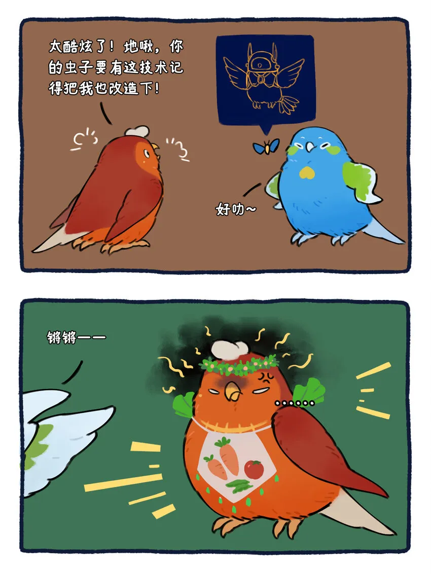 30 水星可以改造成什么？3