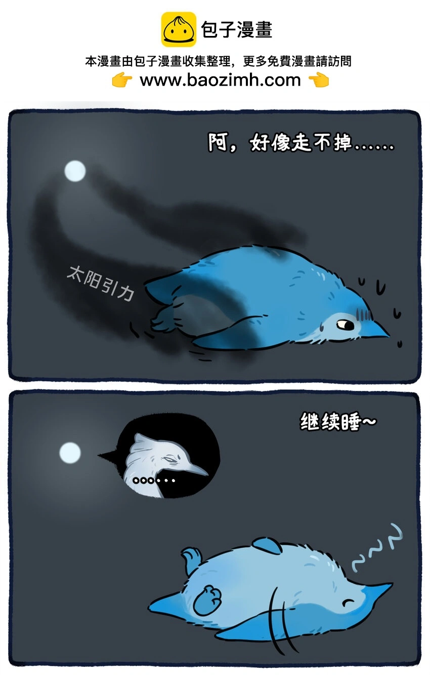 40 天王星躺平嗯混的一生2