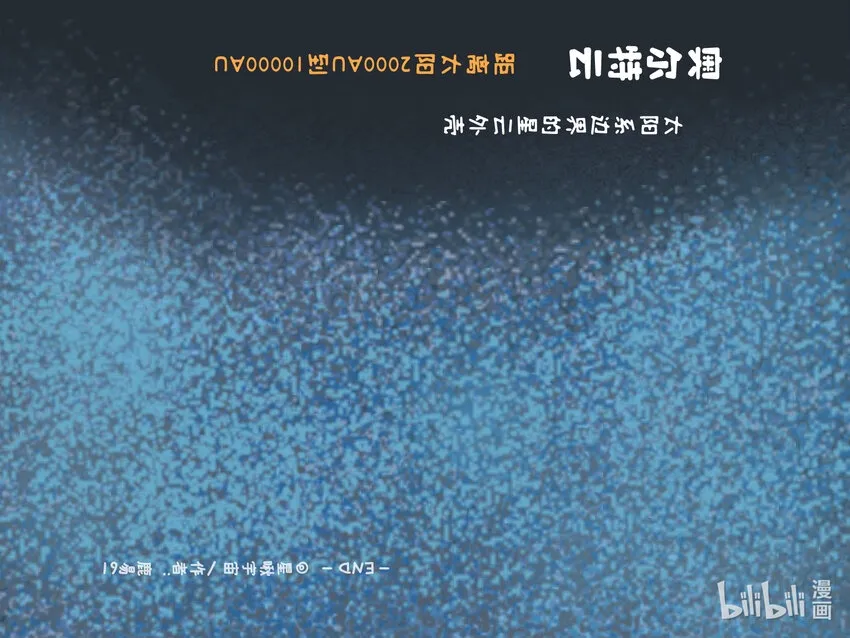 太阳系 一个星球都拟成鸟的太阳系长什么样？16