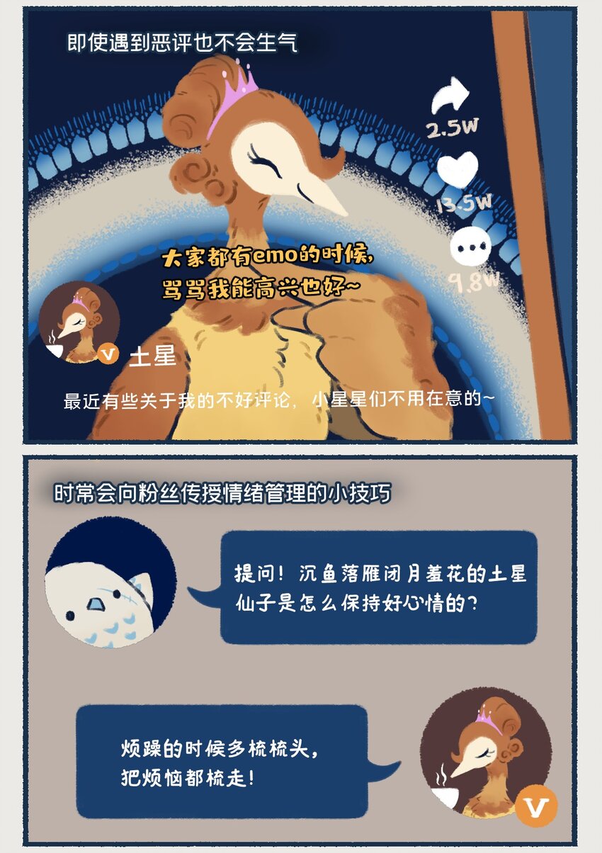14-16 土星，一颗以太阳系最美最亮光环著称的行星，似乎隐藏着什么凶残的小秘密……6