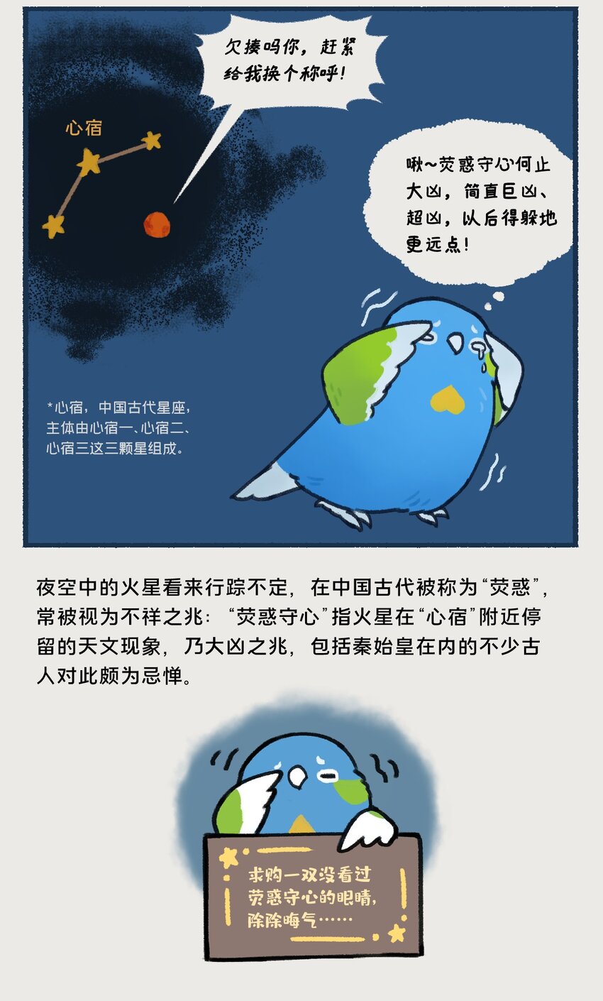 00-05 地啾与火星：&amp;quot;地啾，一款总是听信虫子谗言的星啾，所以对火星的态度也总是随着虫子科技发展而有所转变……“4
