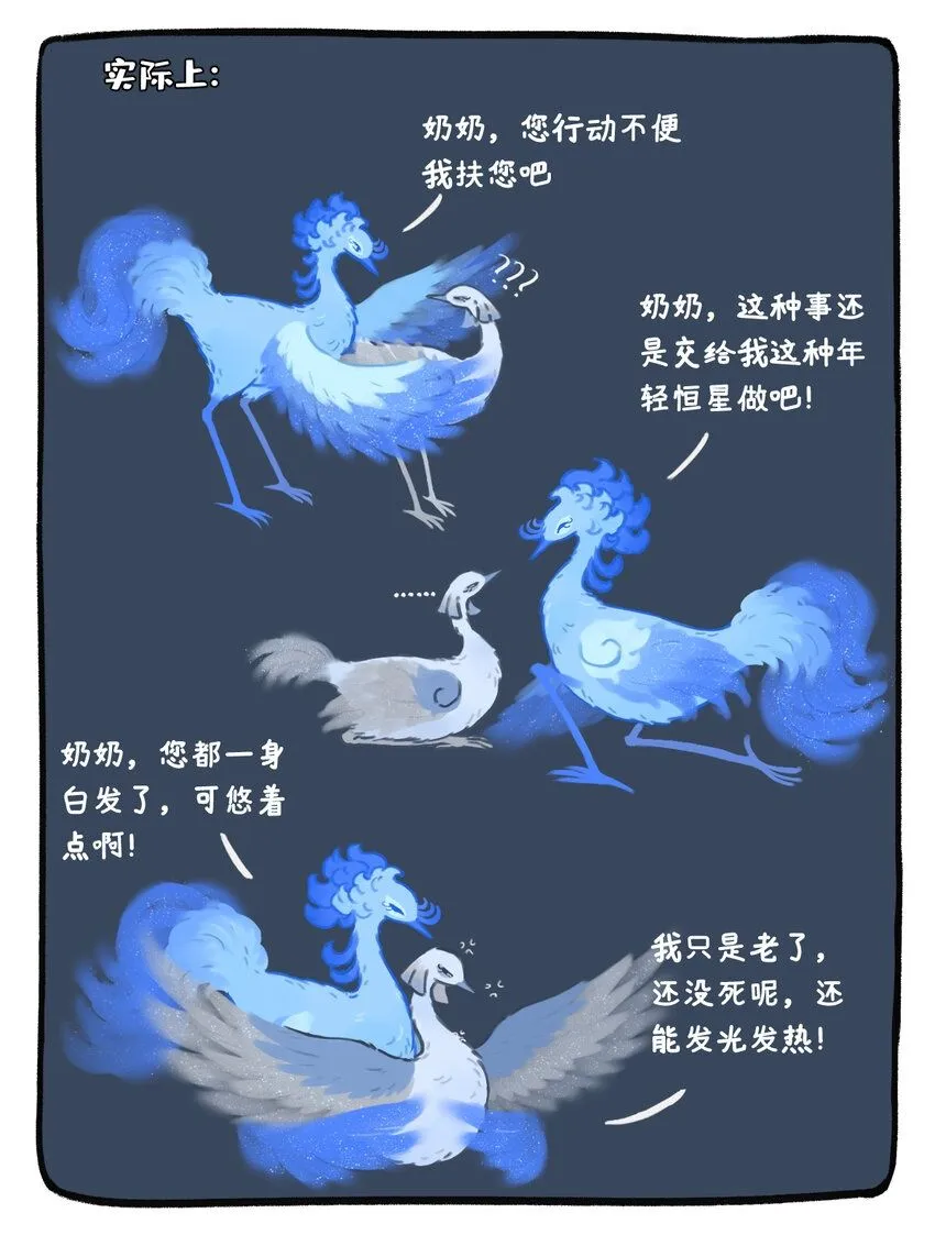 31 喂太阳狗粮的天狼双星实际是……？1