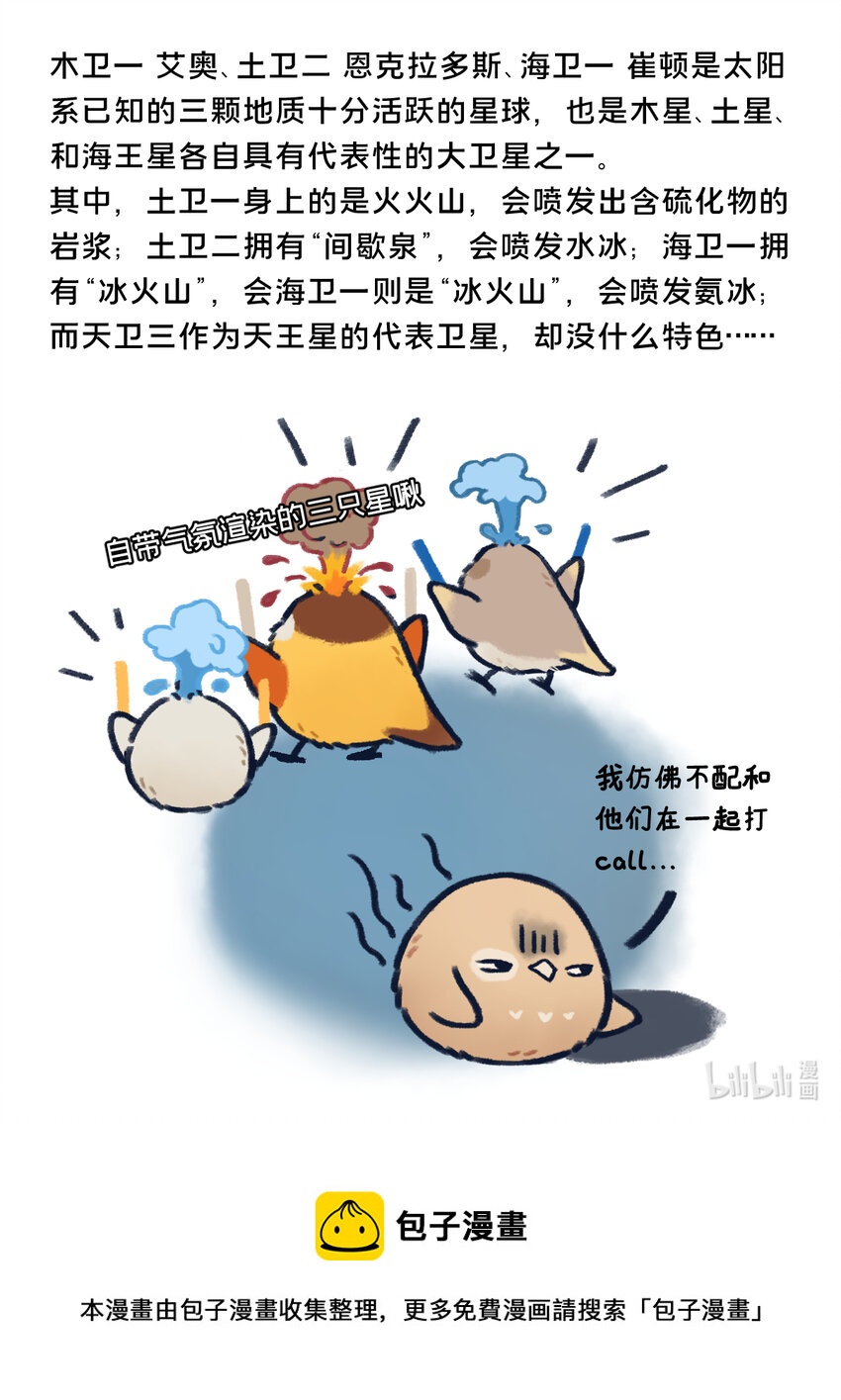 21-23 暴风行星乐队，重磅出击！9