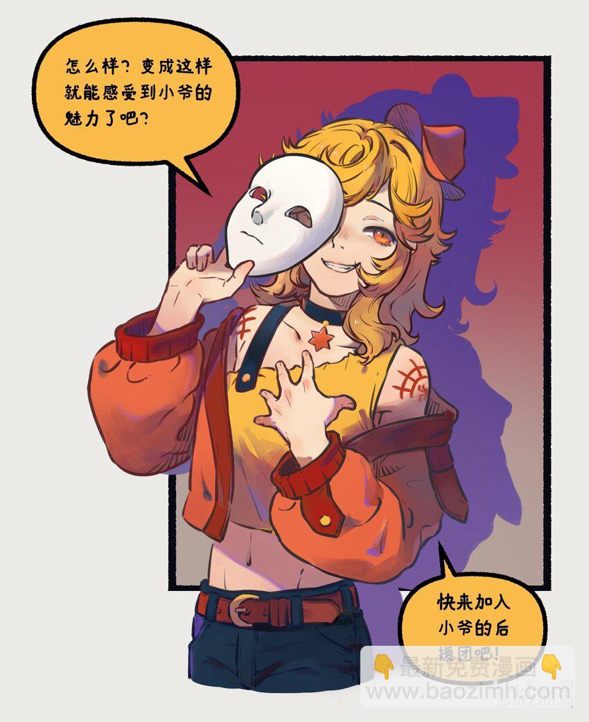 金星番外 一些关于金星的奇怪cp15