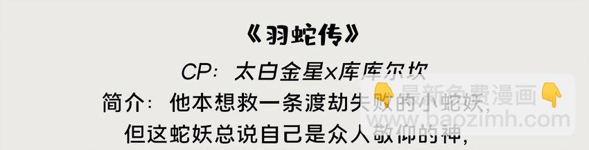 金星番外 一些关于金星的奇怪cp9
