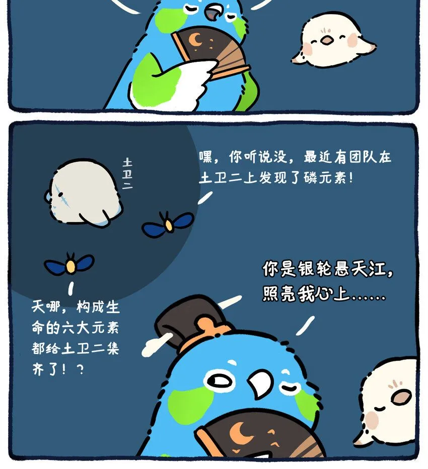36 挂一个渣啾！0