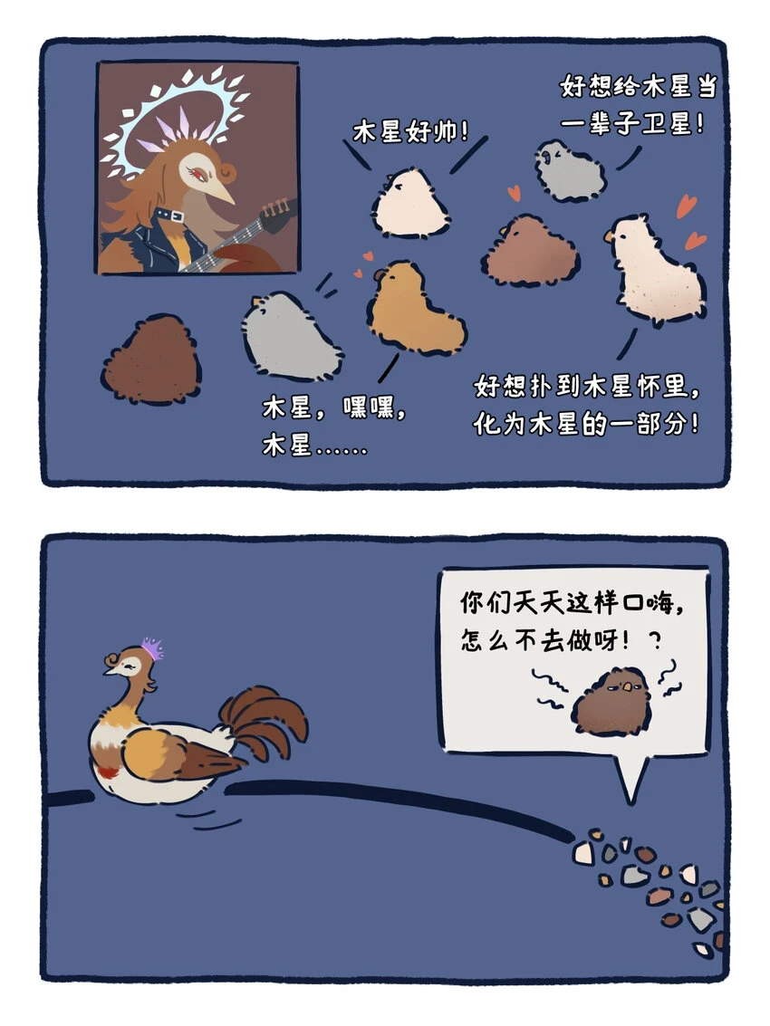 25 太阳系小行星的设定与故事4