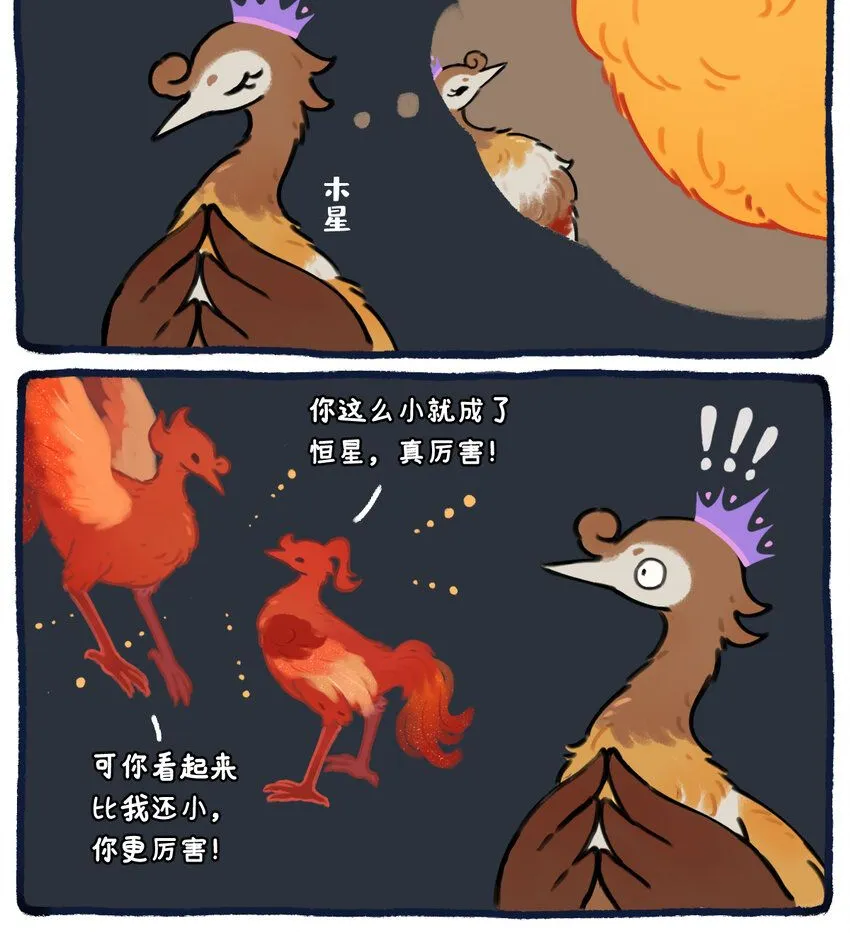 32 比你小还比你优秀的小天才真讨厌……0