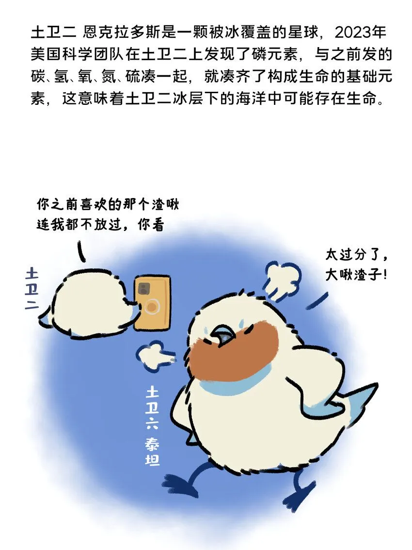 36 挂一个渣啾！3