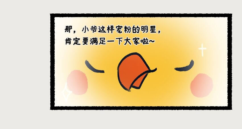 金星番外 一些关于金星的奇怪cp13