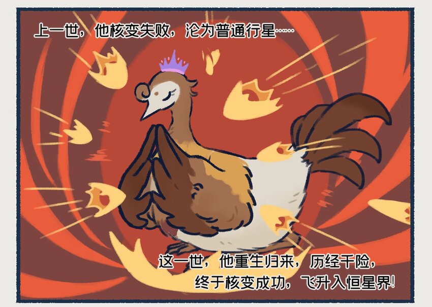 10-13 木星，太阳系最大的行星，在一定条件下也有成为恒星的可能，只不过这个条件有亿点点苛刻……6