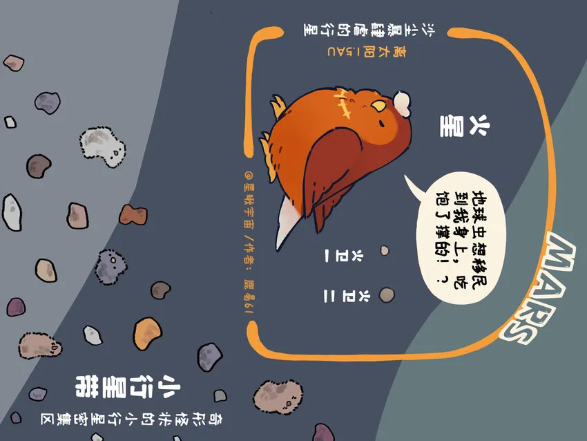 太阳系 一个星球都拟成鸟的太阳系长什么样？3