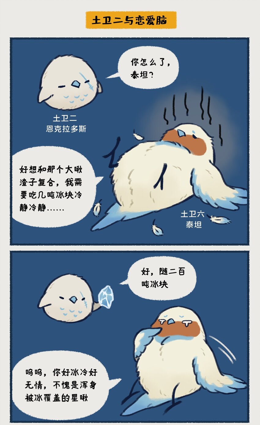 14-16 土星，一颗以太阳系最美最亮光环著称的行星，似乎隐藏着什么凶残的小秘密……13