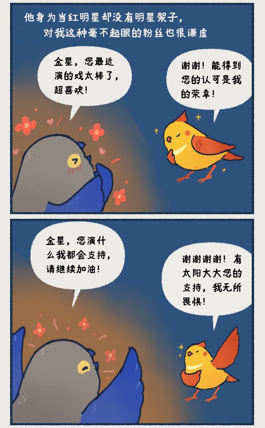 08~09 水星，一款没什么存在感的、普普通通的行星，但即使是这样的水星，也想和你们成为朋友呀——4