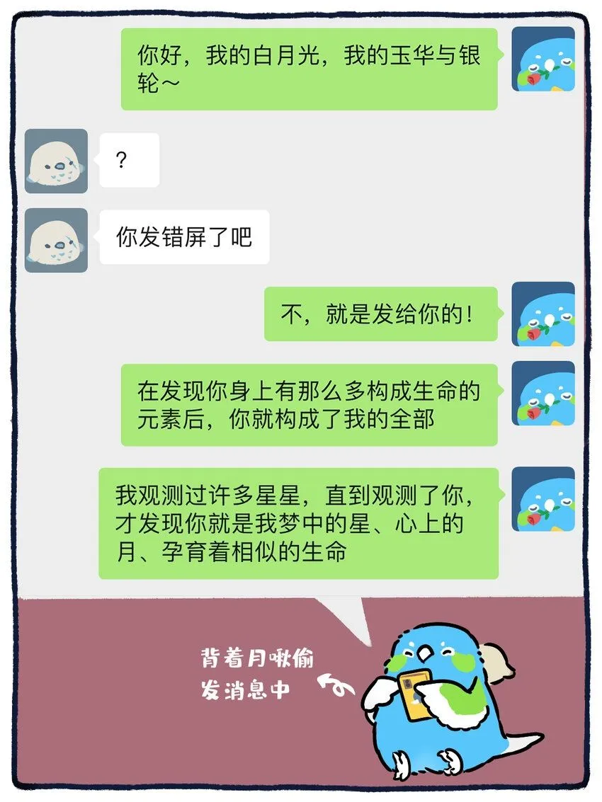 36 挂一个渣啾！1