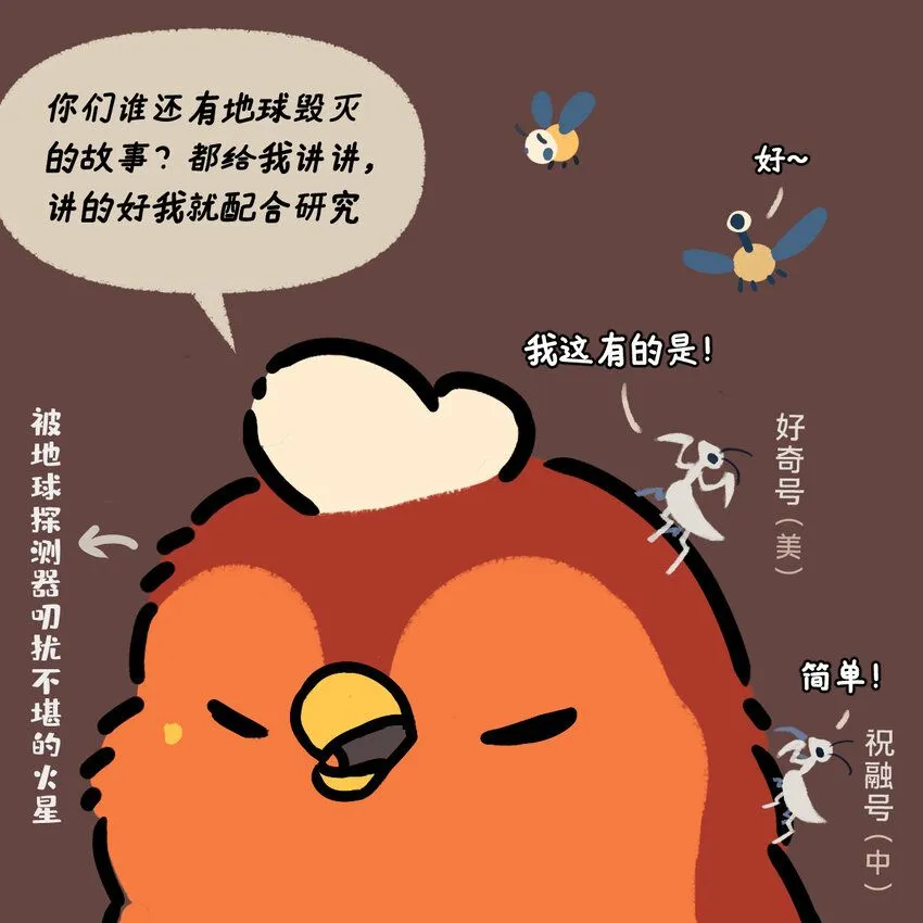 35 火星探测史？火星啾从抗拒到麻木史……8