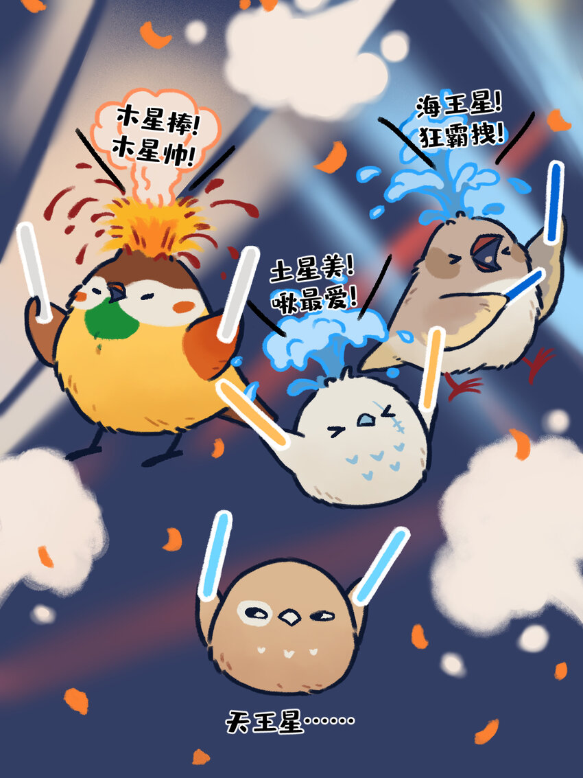 21-23 暴风行星乐队，重磅出击！8