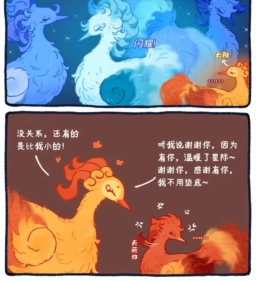 33 天苑四，地啾美丽的丈母娘0