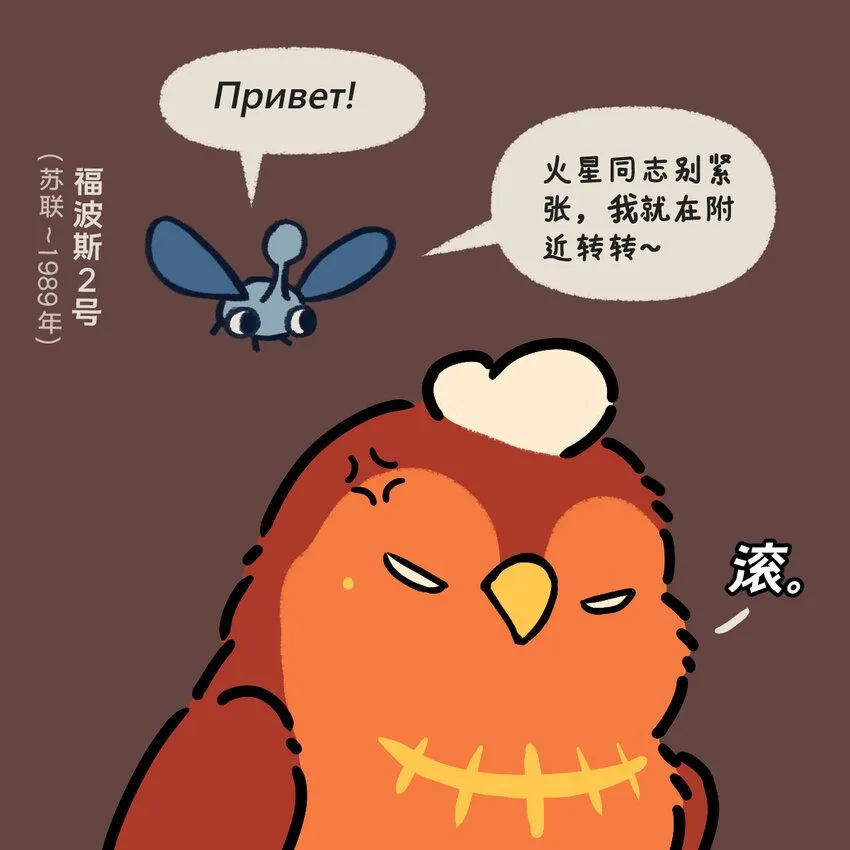 35 火星探测史？火星啾从抗拒到麻木史……2