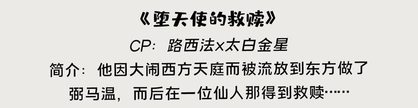 金星番外 一些关于金星的奇怪cp5