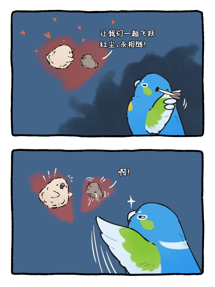 情侣星 单身地啾最近有点看不得双星系统秀恩爱4
